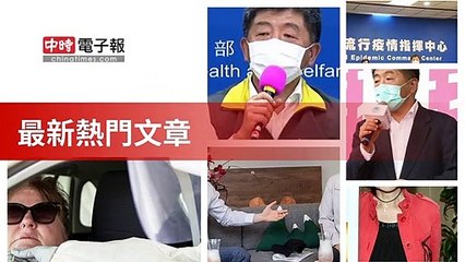 covid-19.chinatimes.com-copy3-20200510-17:01