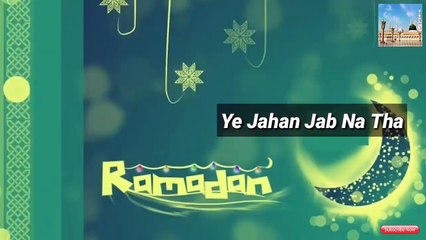 Allah Hu Allah Hu _ Ramzan Special _ WhatsApp Status 2020