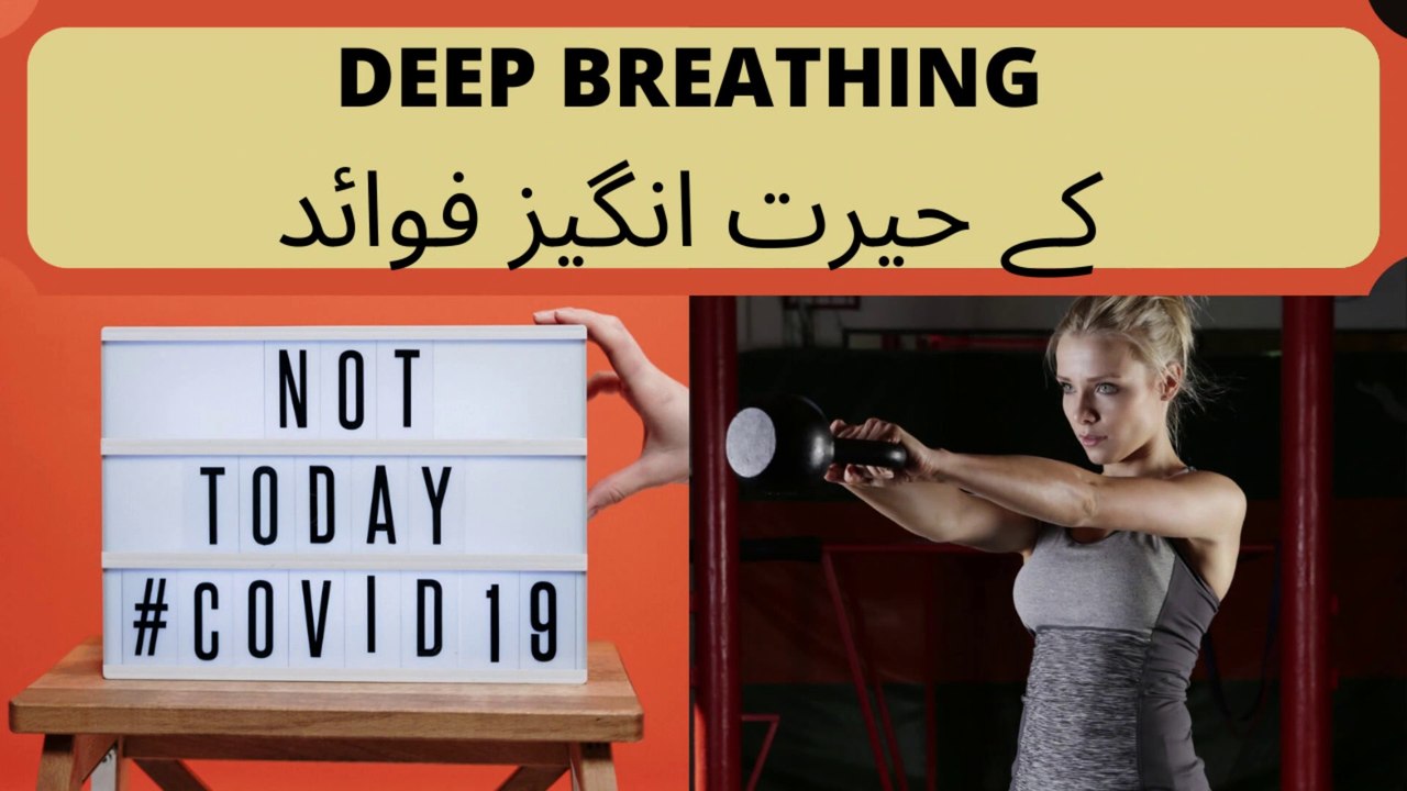 12 Amazing benefits of DEEP BREATHING..
