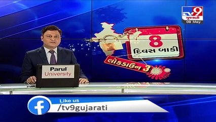 212 sub registrar offices to open in Gujarat except offices located in Red Zones