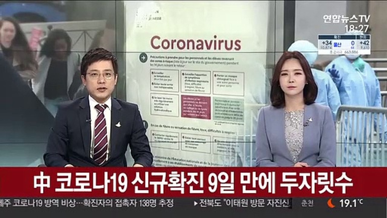 중국 코로나19 신규확진 다시 두자릿수…우한서 36일만에 확진