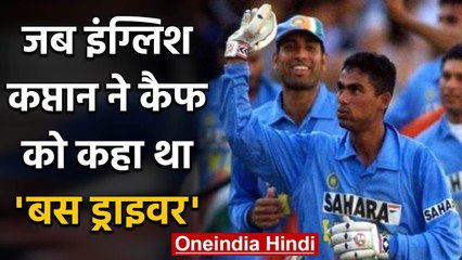 When Nasser Hussain sledged Mohammad Kaif by calling him Bus Driver | वनइंडिया हिंदी