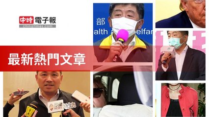 covid19-chinatimes_rss_mobile_top-copy1-20200510-17:59