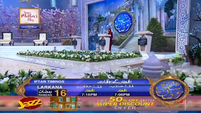 Shan-e-Iftar | Segment – Shan E Madina (Muqabla E Naat) | 10th May 2020