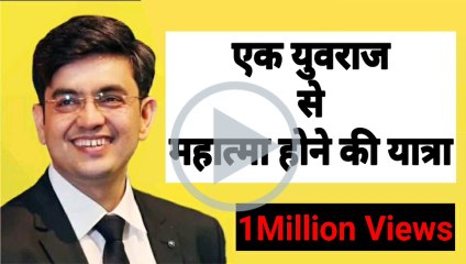 महात्मा बुद्ध की कहानी | Sonu Sharma Motivational Videos