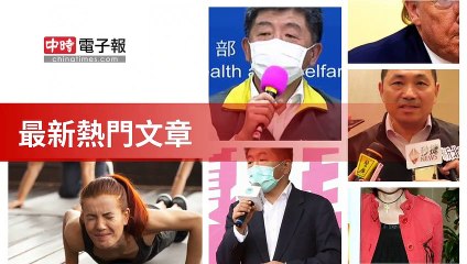 covid-19.chinatimes.com-copy2-20200510-18:59