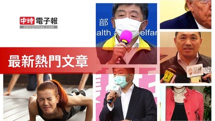 covid19-chinatimes_rss_mobile_top-copy5-20200510-19:02