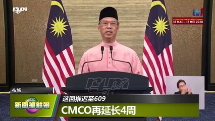 【新闻抢鲜报】2020-05-10