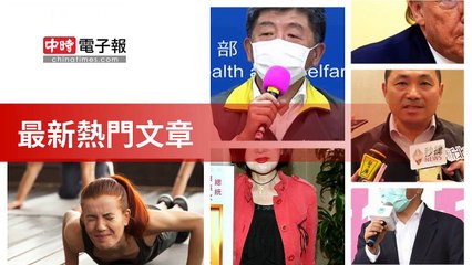 covid-19.chinatimes.com-copy6-20200510-19:56