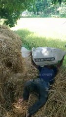 Village funny video, গ্রামের মজার ভিডিও ১০০% মজা পাবেন