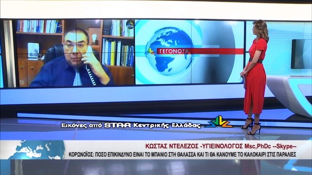 Φθιώτιδα: Οι πολίτες άφησαν το σπίτι και επέλεξαν παραλία - Κορονοϊός: Πώς θα κάνουμε μπάνια φέτος, πόσο επικίνδυνη είναι η άμμος;