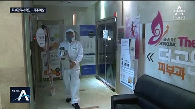 이태원 클럽 관련 확진자 54명…제주까지 번졌다