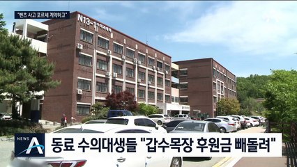 “후원금 돌려줘”…갑수목장 구독자, 집단 소송 준비
