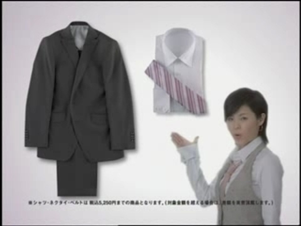 Aya Matsuura - Aoyama (CM) n°2