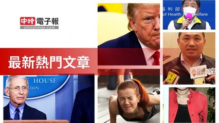 covid-19.chinatimes.com-copy3-20200510-21:01