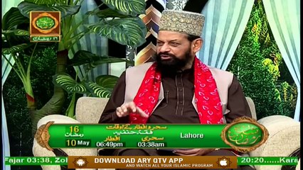 Tải video: Naimat e Iftar - Islam Aur Quran(Quran Aur Science)  - 10th May 2020 - ARY Qtv