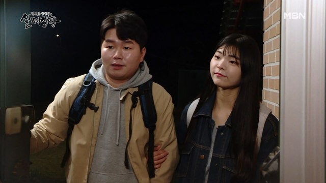 (실제상황) 빈방이 있는데도 손님을 내쫓는 민박집?