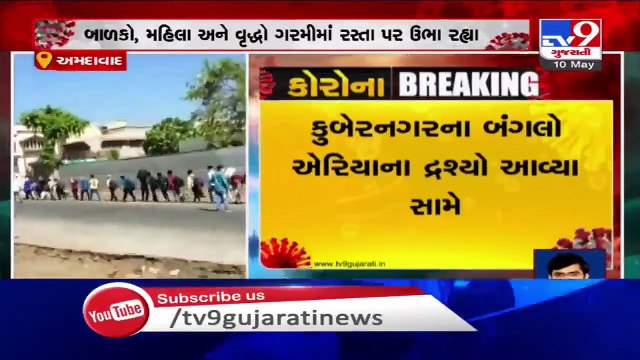Migrants queue up to go to native in harsh sunlight, Ahmedabad _ Tv9GujaratiNews