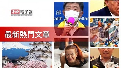 covid19-chinatimes_rss_mobile_top-copy4-20200510-21:58