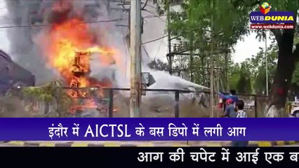 Indore में AICTSL के बस डिपो में लगी आग
