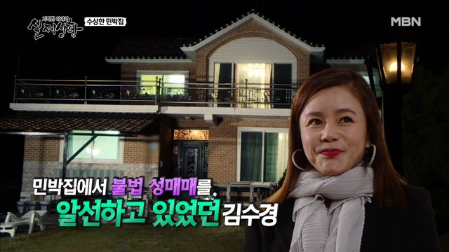 (실제상황) 돈에 눈이 멀어 평화로운 마을을 풍비박산 낸 여자!