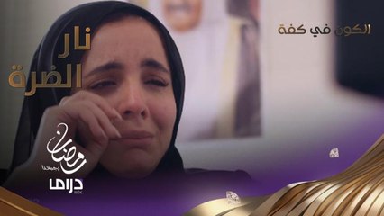 مها تشعل نار غيرة ضرتها بهذا التصرف المستفز والموجع.. وترد الله يحرق قلبك