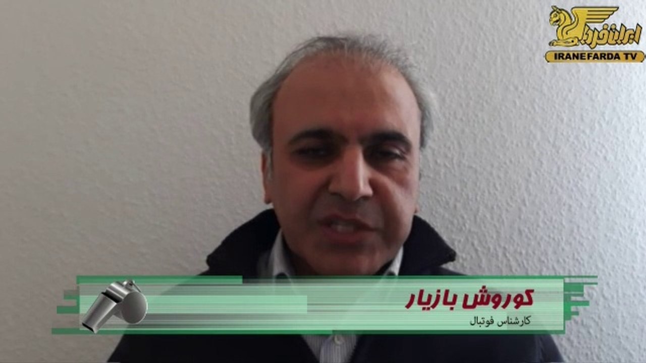 کوروش بازیار:خصوصی سازی استقلال و پرسپولیس خیمه شب بازی نظام است