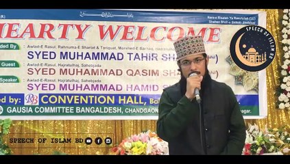 aye sabz gumbad wale | Urdu Naat