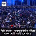 চোখের পানি ধরে রাখার চেষ্টা করুন! মা ছাড়া পৃথিবী অন্ধকার !! মাওলানা তারেক জামিল ❤️