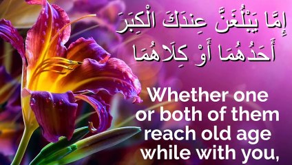 Mother's Day surah quran isra parents