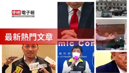 covid19-chinatimes_rss_desktop_bottom-copy1-20200511-00:00