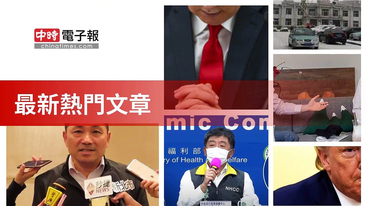 covid19-chinatimes_rss_desktop_bottom-copy1-202...