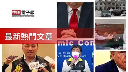 covid19-chinatimes_rss_desktop_bottom-copy3-20200511-00:00