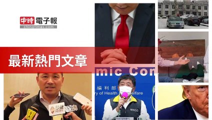 covid19-chinatimes_rss_mobile_top-copy3-20200511-00:01