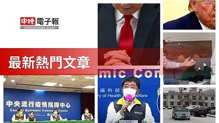 covid19-chinatimes_rss_desktop_bottom-copy5-20200511-00:57