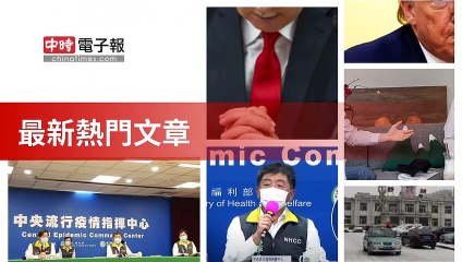 covid19-chinatimes_rss_desktop_bottom-copy7-20200511-00:58