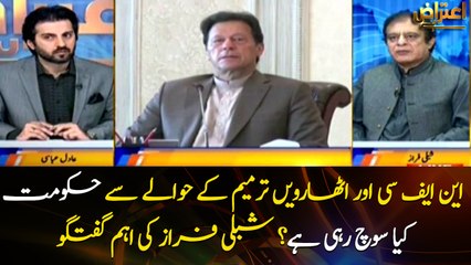 18th Amendment: Minister for Information, Shibli Faraz's interview