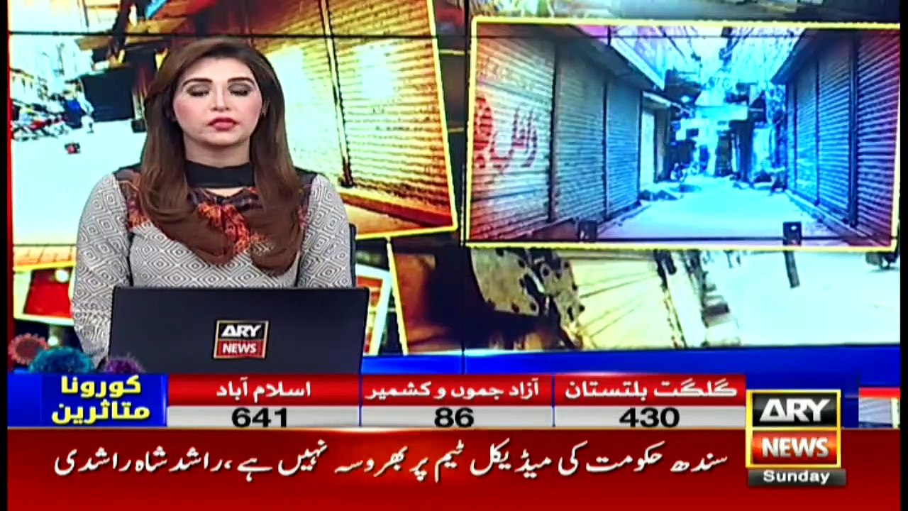 ARYNews | Bulletin | 9 PM | 10 May 2020