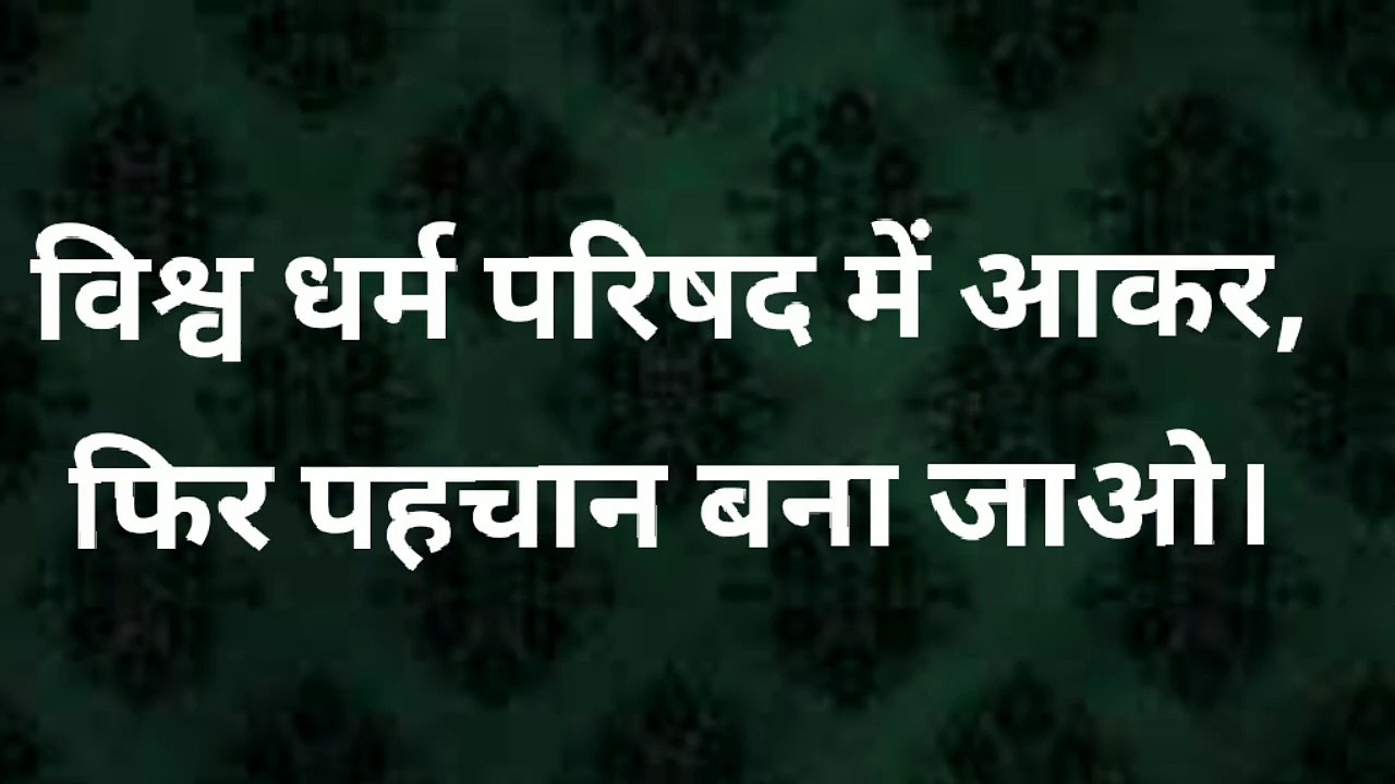 स्वामी विवेकानंद जी पर कविता |Hindi poem on Swami Vivekananda