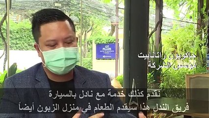 أثرياء بانكوك يتمتعون برفاهية حتى خلال إغلاق البلاد