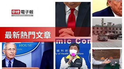 covid19-chinatimes_rss_desktop_bottom-copy3-20200511-01:59