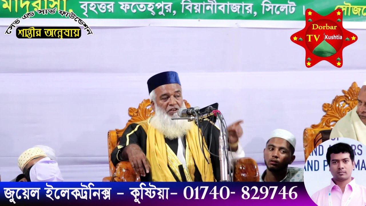 bangla waz - moklesur rahman bangali waz -বর্তমান সময়ের বিয়ের অবস্থা - ছেলে মেয়ে বিয়ে করলে বাবা মা জানেই না