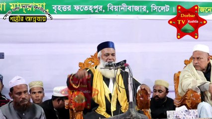 Moklesur Rahman Bangla waz - কি কারণে হুজুর কে মোখলেছুর রহমান বাঙালী হুজুর বলে
