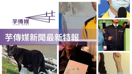 taronews.tw-copy3-20200511-06:40