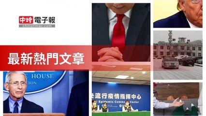 covid19-chinatimes_rss_desktop_bottom-copy2-20200511-02:59