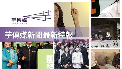 taronews.tw-copy2-20200511-03:39