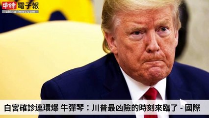 covid19-chinatimes_rss_desktop_bottom-copy4-20200511-03:59