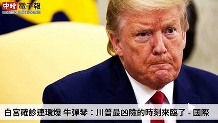 covid19-chinatimes_rss_desktop_bottom-copy6-20200511-03:59