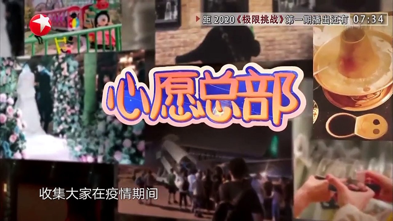 极限挑战第六季第1期20200510A
