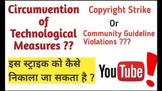 What is Circumvention of Technological Measures ? | Community Strike | Is Strike ko kaise nikale ?